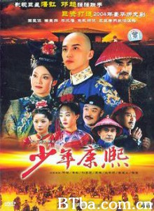 少年康熙 少年天子之康熙王朝 (1970)  BT磁力 迅雷网盘下载