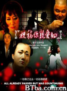 男艺伎回忆录 祝福你亲爱的 (1970)  BT磁力 迅雷网盘下载