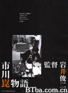 市川昆物语 The Kon Ichikawa Story Filmful Life (2006)  BT磁力 迅雷网盘下载