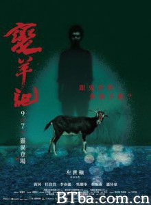 变羊记 The Ghost Tales (2012)  BT磁力 迅雷网盘下载