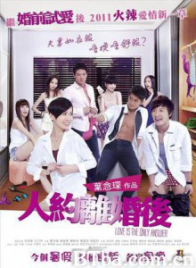 人约离婚后 Love Is The Only Answer (2011) 1080P BT磁力 迅雷网盘下载
