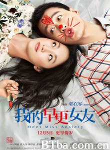 我的早更女友 Meet Miss Anxiety (2014) 1080P BT磁力 迅雷网盘下载