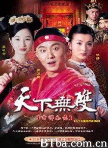 天下无双 吉祥如意 (1970)  BT磁力 迅雷网盘下载