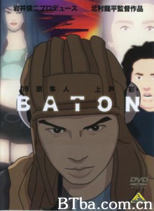 BATON (2009)  BT磁力 迅雷网盘下载