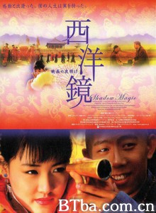 西洋镜 Shadow Magic (2000)  BT磁力 迅雷网盘下载