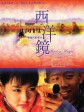 西洋镜/Shadow Magic