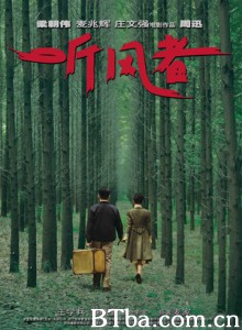 听风者 The Silent War (2012) 1080P/720P BT磁力 迅雷网盘下载