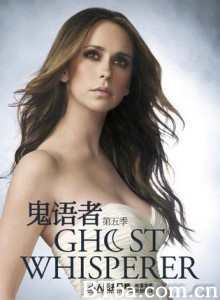 鬼语者第五季 灵感应 (第五辑) (2009)  BT磁力 迅雷网盘下载
