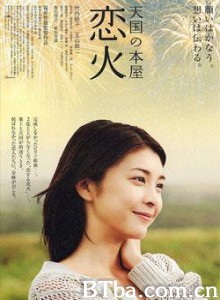 天國之戀火 天国书屋 (2005)  BT磁力 迅雷网盘下载