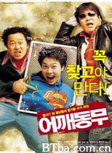 谁拿了录像带 Eoggaedongmu Who's got the tape (2004)  BT磁力 迅雷网盘下载