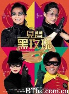 见习黑玫瑰 女子扫黑组 Protege de la Rose Noire (2003) 1080P BT磁力 迅雷网盘下载