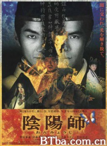 阴阳师 Onmyoji Onmyoji: The Yin Yang Master (2001)  BT磁力 迅雷网盘下载