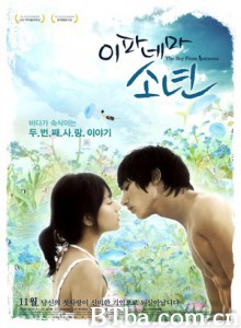 伊帕内玛的少年 The Boy from Ipanema 水星少年 (2010)  BT磁力 迅雷网盘下载