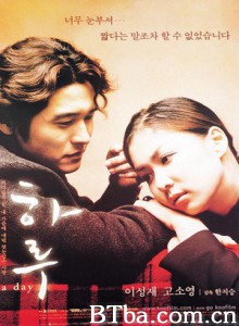 一日情深 一天 思娘 (2001)  BT磁力 迅雷网盘下载