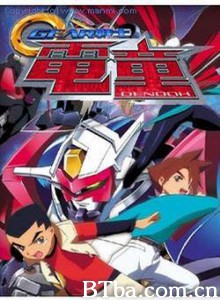 GEAR战士电童 (2000)  BT磁力 迅雷网盘下载