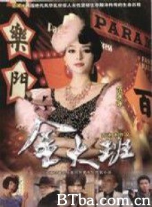 金大班 (2009)  BT磁力 迅雷网盘下载
