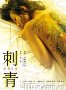 刺青 (2009)  BT磁力 迅雷网盘下载
