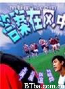 答案在风中 Da'an Zai Feng Zhong (1970)  BT磁力 迅雷网盘下载