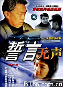 誓言无声 (1970)  BT磁力 迅雷网盘下载