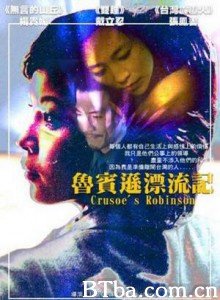 鲁宾逊漂流记 随心漂流 (2003)  BT磁力 迅雷网盘下载