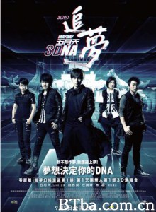 五月天追梦 5月天追梦 (2011)  BT磁力 迅雷网盘下载