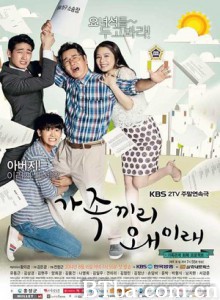 家族之间何必这样 家人之间为何这样 What's With This Family (2014)  BT磁力 迅雷网盘下载