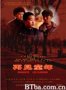 再见童年 (1970)  BT磁力 迅雷网盘下载