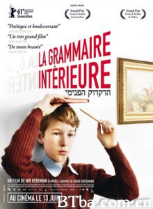 亲密文法 Hadikduk HaPnimi Intimate Grammar (2012)  BT磁力 迅雷网盘下载