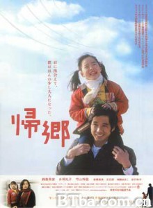 归乡 (2004)  BT磁力 迅雷网盘下载
