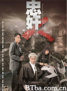 忠奸人 Black Heart White Soul (2014)  BT磁力 迅雷网盘下载