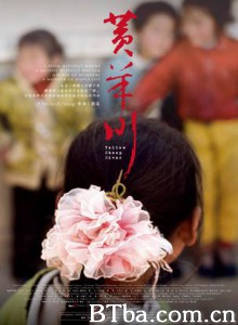 黄羊川 (1970)  BT磁力 迅雷网盘下载
