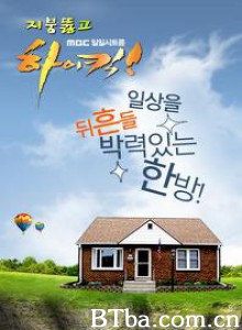 穿透屋顶的HighKick 搞笑一家人2 (2009)  BT磁力 迅雷网盘下载