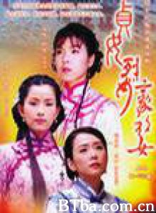 贞女‧烈女 (1970)  BT磁力 迅雷网盘下载