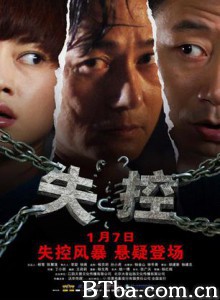 失控 Out of Control (2011)  BT磁力 迅雷网盘下载