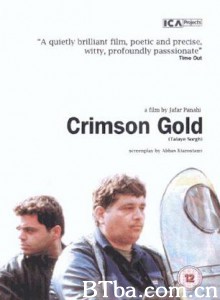 深红的金子 Crimson Gold Talaye sorkh (2003)  BT磁力 迅雷网盘下载