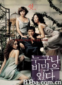 谁都有秘密 一屋诱心人 色即是秘密 (2004)  BT磁力 迅雷网盘下载
