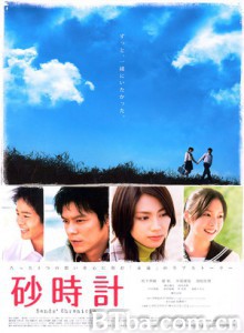 沙漏 沙时计 Sand Clock (2008)  BT磁力 迅雷网盘下载
