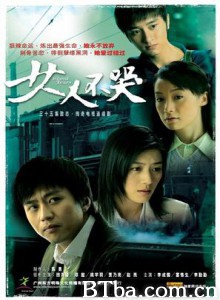 女人不哭 (1970)  BT磁力 迅雷网盘下载