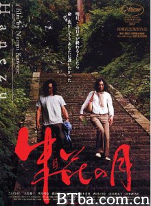 朱花之月/Hanezu No Tsuki-720p|1080p高清bt种子下载