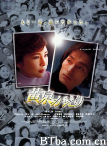 黄泉归来 黄泉复活 黄泉路 (1970)  BT磁力 迅雷网盘下载