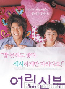 我的小小新娘 我的小新娘 小小新娘 (2004)  BT磁力 迅雷网盘下载