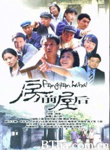 房前屋后 (1970)  BT磁力 迅雷网盘下载