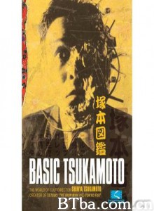 冢本图鉴 Basic Tsukamoto Tsukamoto zukan (2006)  BT磁力 迅雷网盘下载
