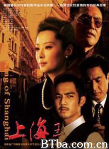 上海王 The King of Shanghai (1970)  BT磁力 迅雷网盘下载