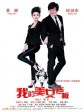 我的美女老板/My Belle Boss