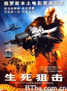 杀手的反抗2 (2003)  BT磁力 迅雷网盘下载