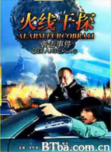火线干探之袭击事件 (1970)  BT磁力 迅雷网盘下载