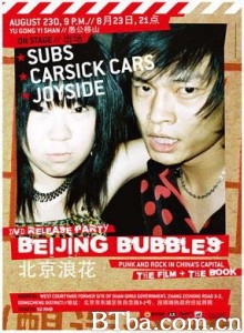 北京浪花 (2005)  BT磁力 迅雷网盘下载