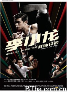 李小龙我的兄弟 少年李小龙 Bruce Lee My Brother (2010) 1080P/DVDRip BT磁力 迅雷网盘下载