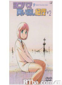 横滨购物纪行 Quiet Country Cafe #2 (2003)  BT磁力 迅雷网盘下载